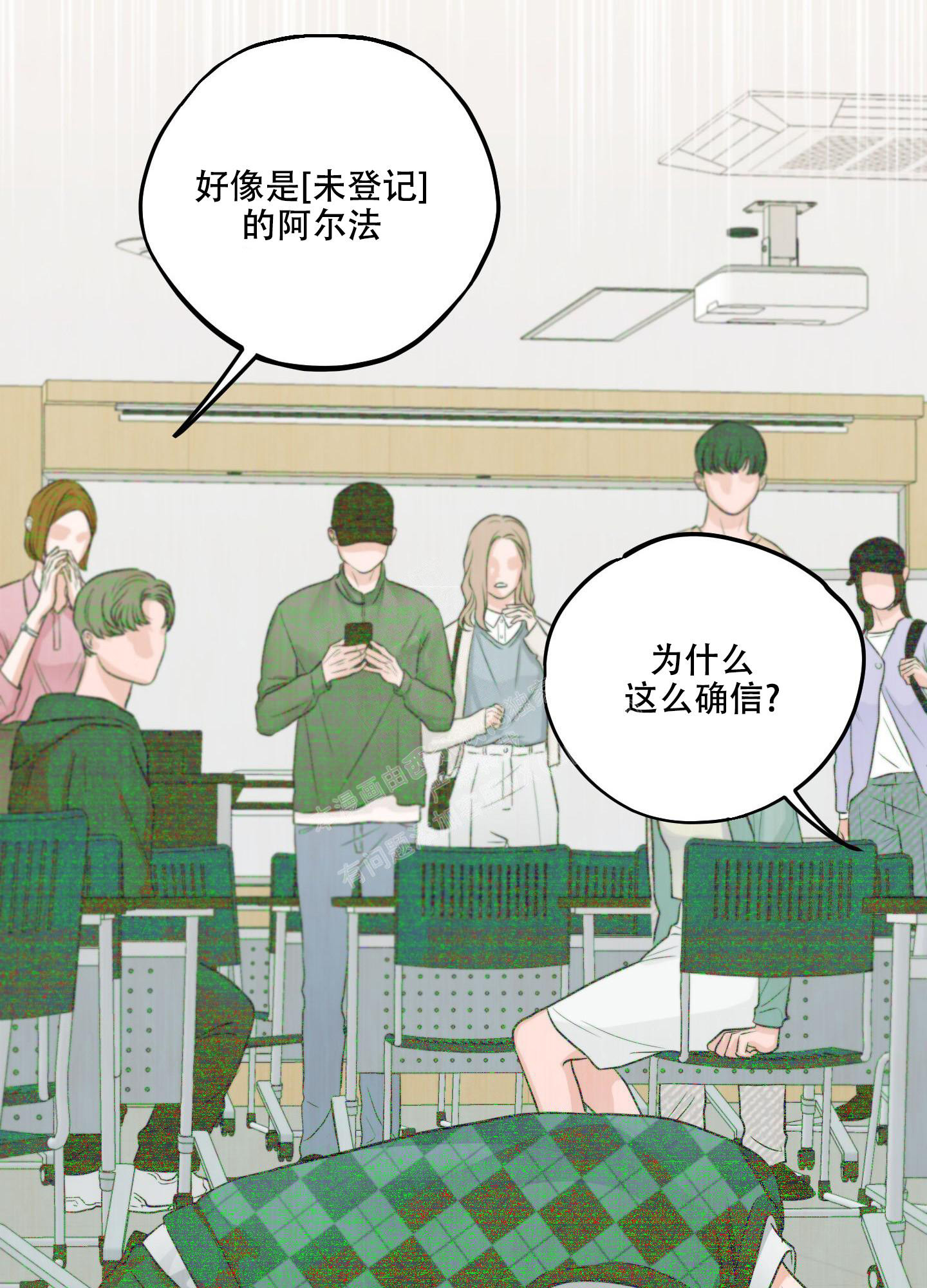 《标记关系 》漫画最新章节第6话免费下拉式在线观看章节第【25】张图片