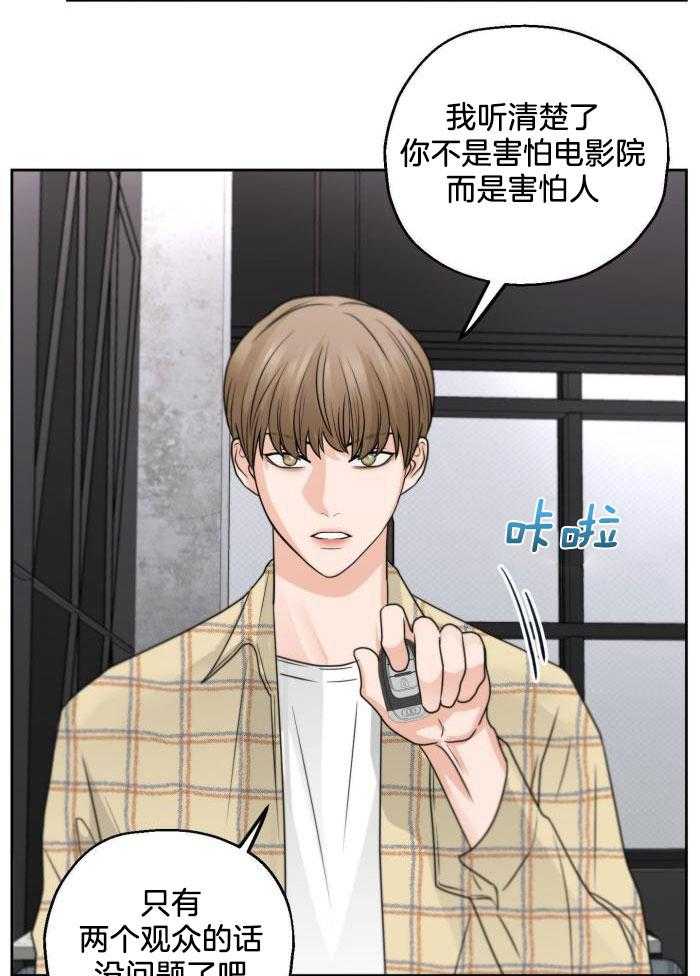 《标记关系 》漫画最新章节第20话免费下拉式在线观看章节第【24】张图片