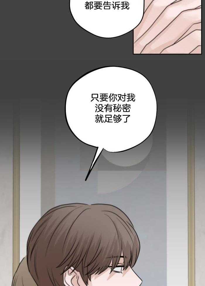 《标记关系 》漫画最新章节第20话免费下拉式在线观看章节第【7】张图片