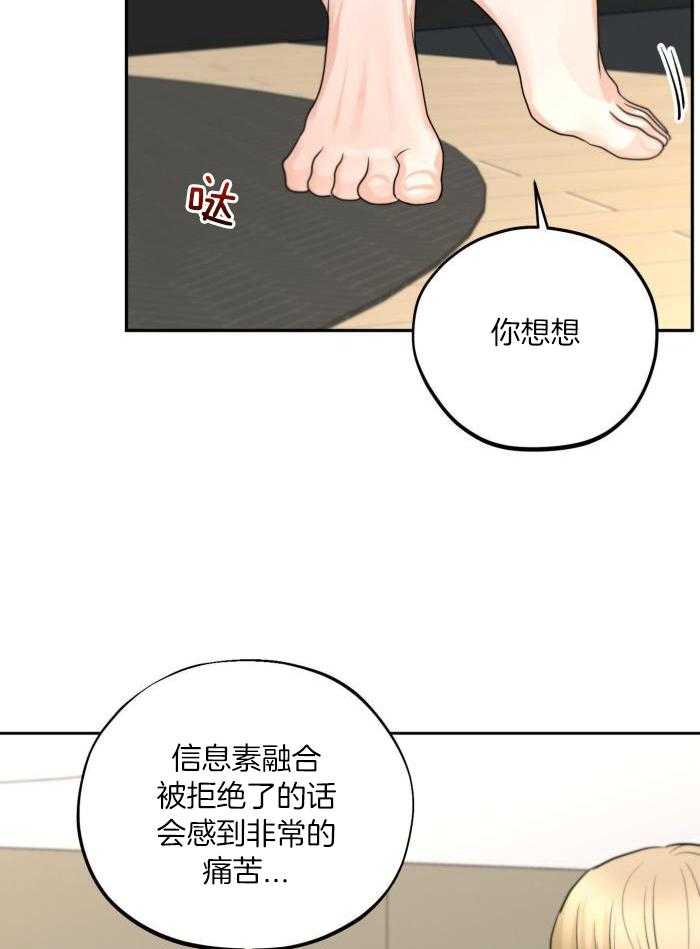 《标记关系 》漫画最新章节第13话免费下拉式在线观看章节第【10】张图片