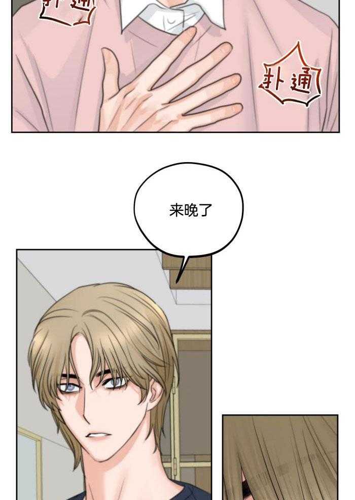 《标记关系 》漫画最新章节第17话免费下拉式在线观看章节第【10】张图片