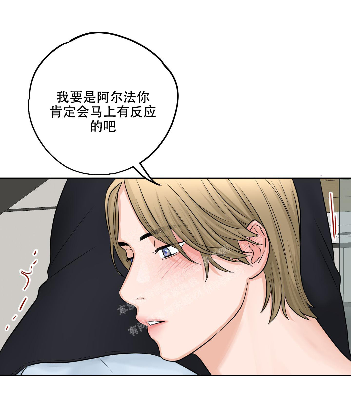 《标记关系 》漫画最新章节第6话免费下拉式在线观看章节第【9】张图片