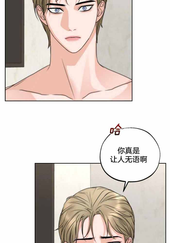 《标记关系 》漫画最新章节第19话免费下拉式在线观看章节第【20】张图片