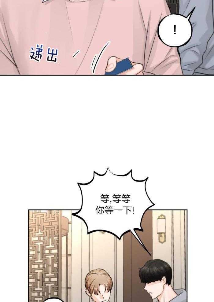 《标记关系 》漫画最新章节第13话免费下拉式在线观看章节第【31】张图片