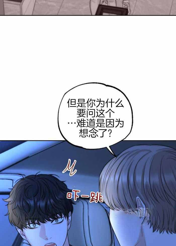 《标记关系 》漫画最新章节第21话免费下拉式在线观看章节第【12】张图片