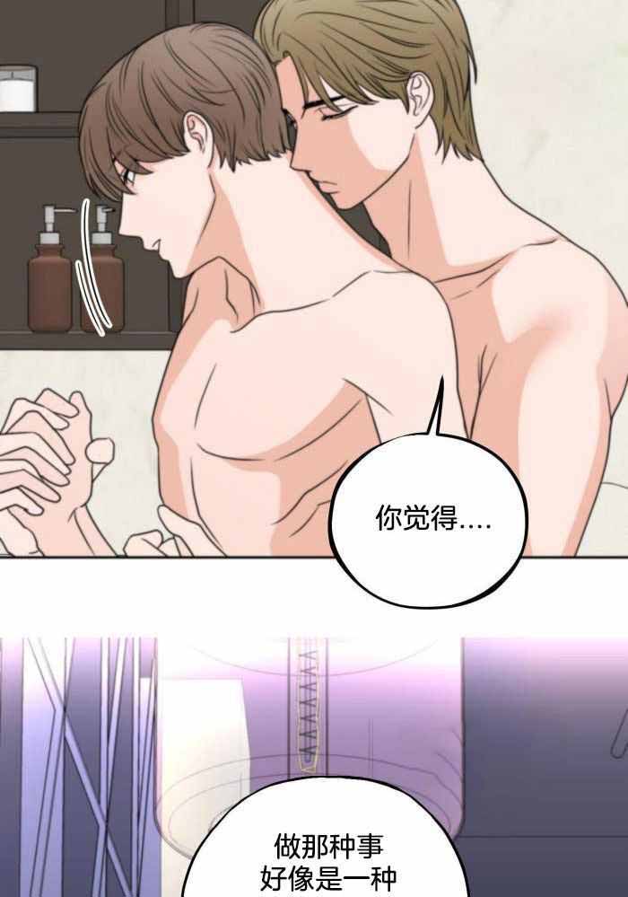 《标记关系 》漫画最新章节第19话免费下拉式在线观看章节第【25】张图片