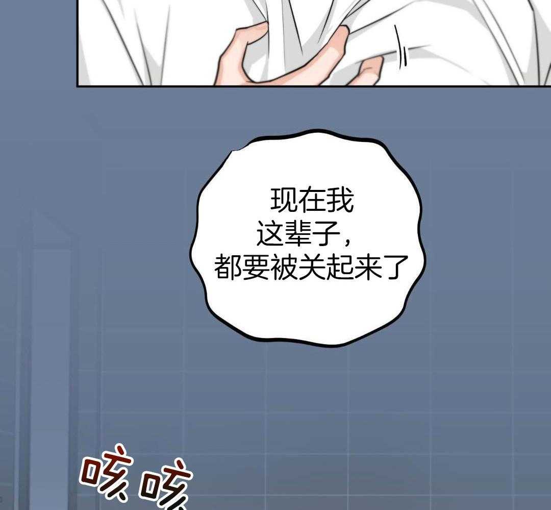 《标记关系 》漫画最新章节第24话免费下拉式在线观看章节第【3】张图片