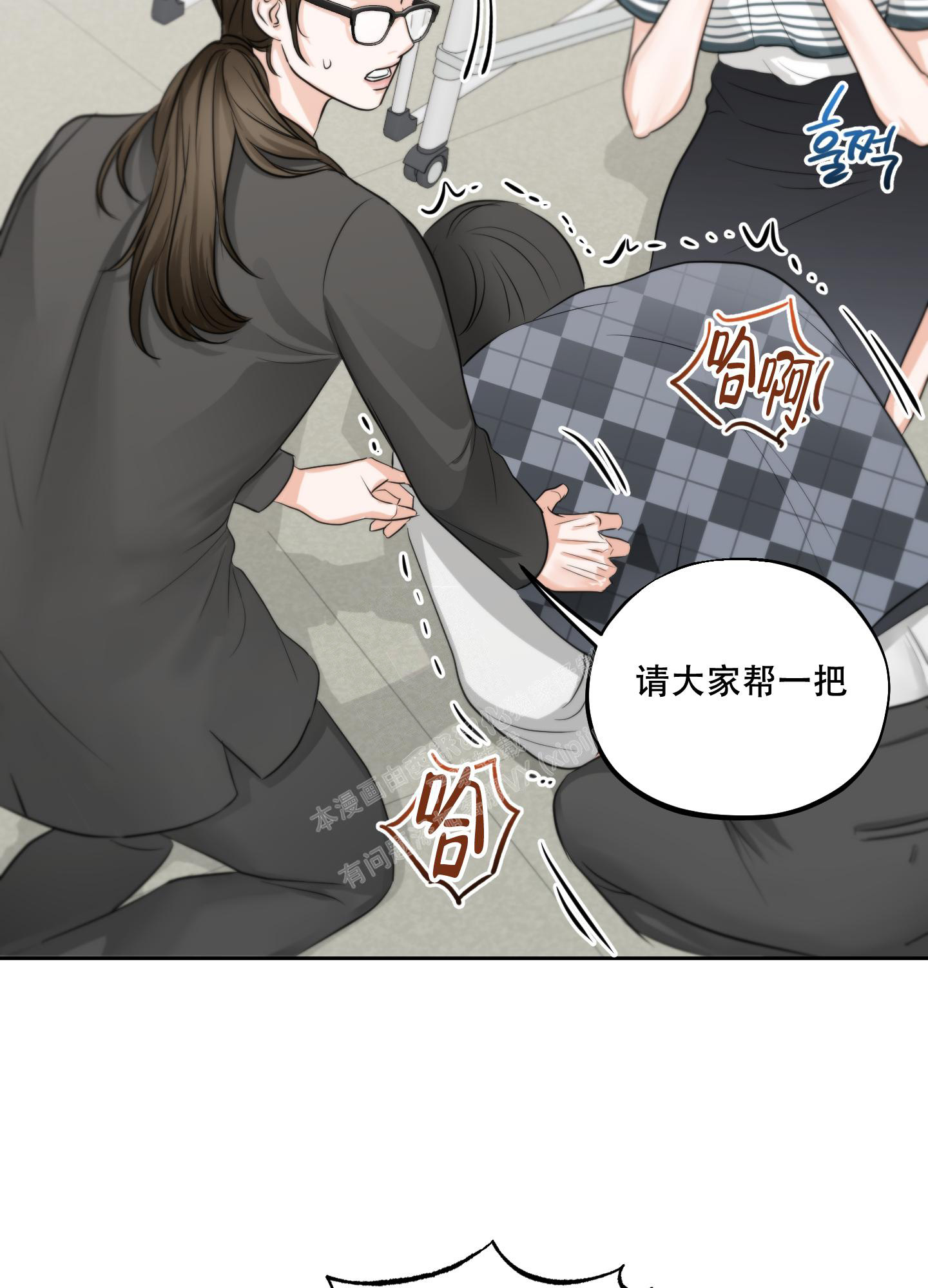 《标记关系 》漫画最新章节第4话免费下拉式在线观看章节第【6】张图片