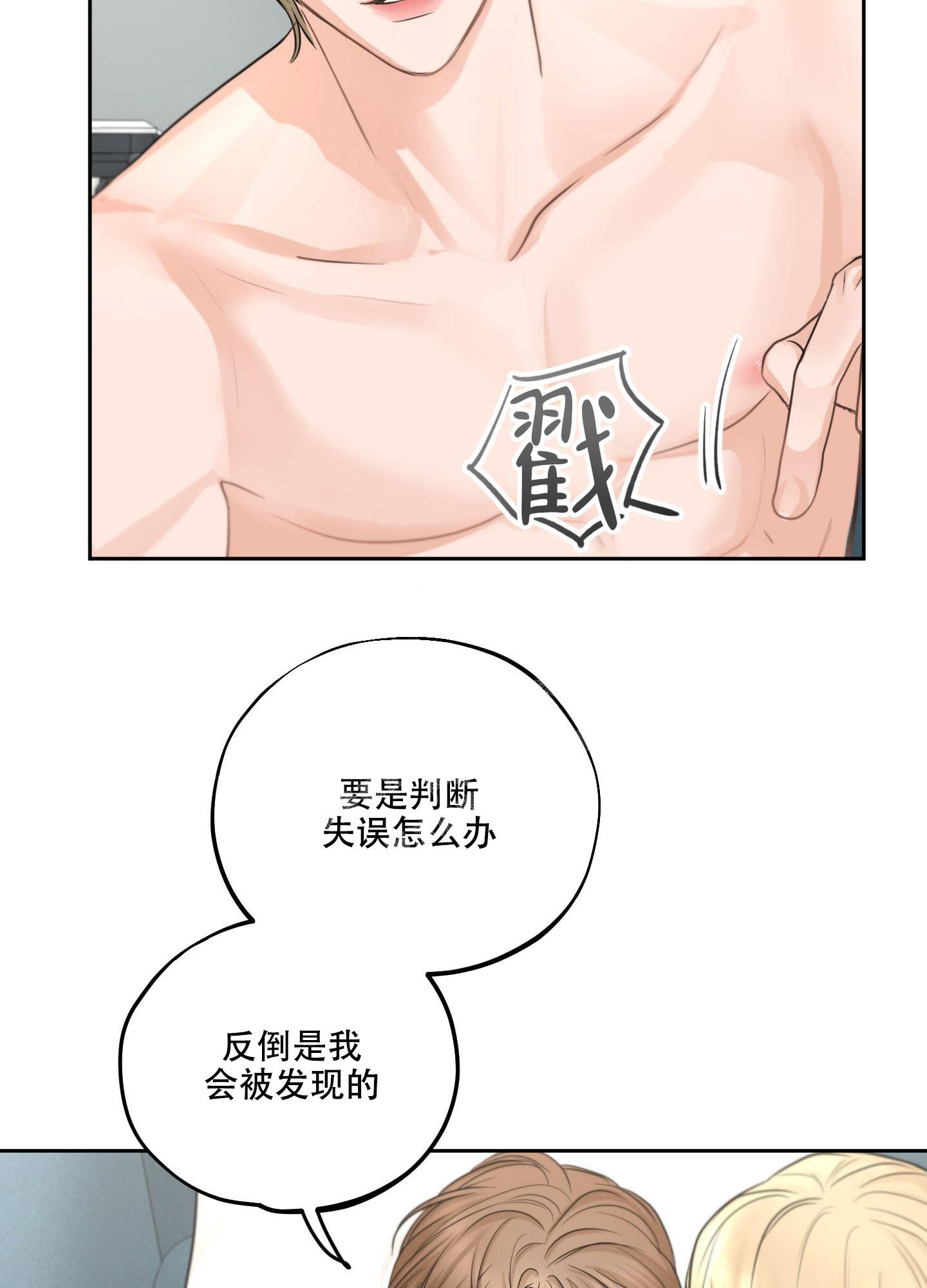 《标记关系 》漫画最新章节第6话免费下拉式在线观看章节第【28】张图片