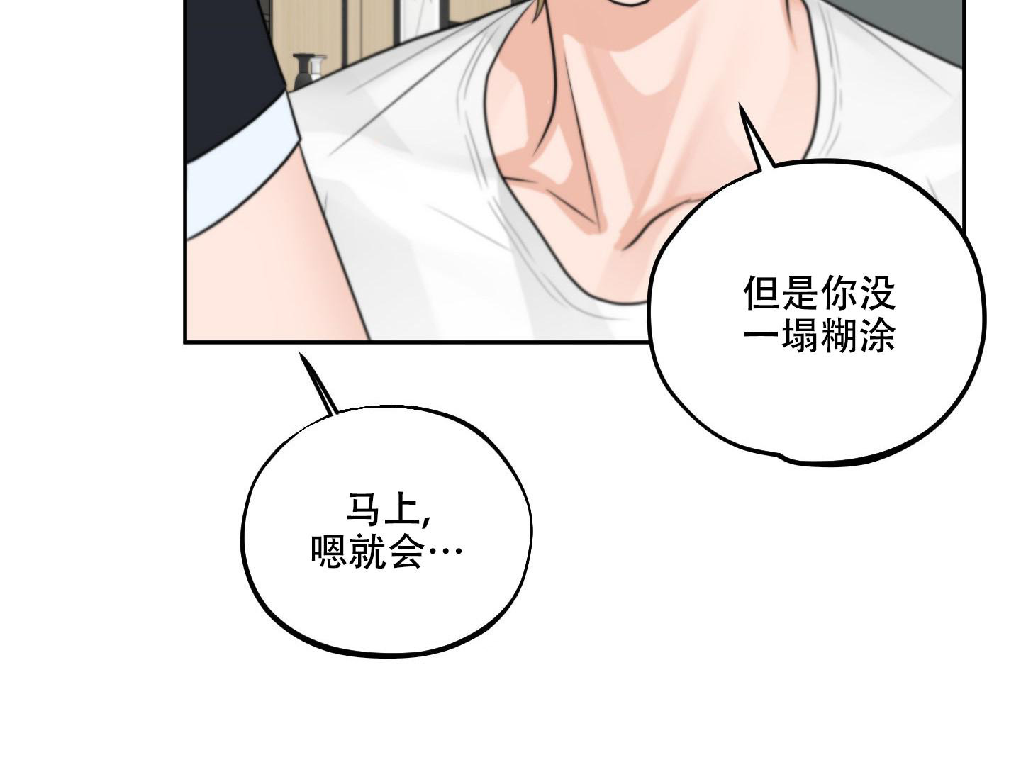 《标记关系 》漫画最新章节第6话免费下拉式在线观看章节第【7】张图片