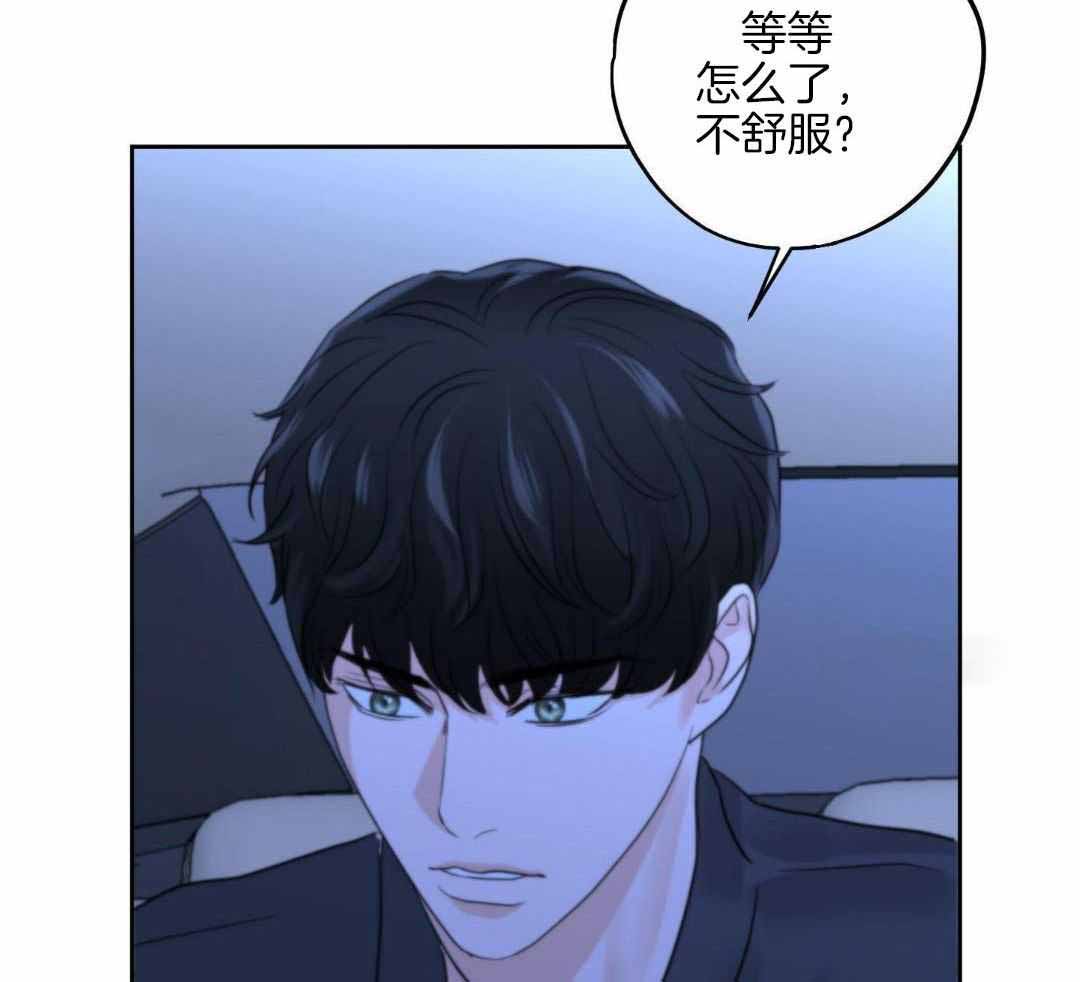 《标记关系 》漫画最新章节第27话免费下拉式在线观看章节第【24】张图片