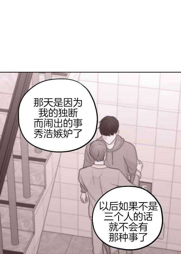 《标记关系 》漫画最新章节第21话免费下拉式在线观看章节第【11】张图片