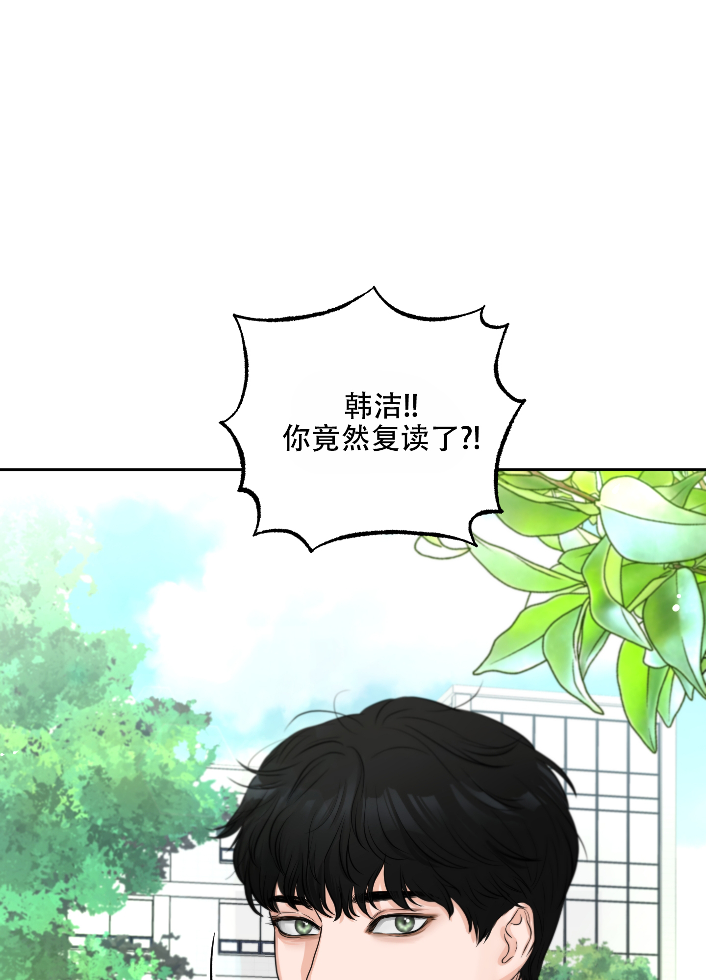 《标记关系 》漫画最新章节第3话免费下拉式在线观看章节第【13】张图片