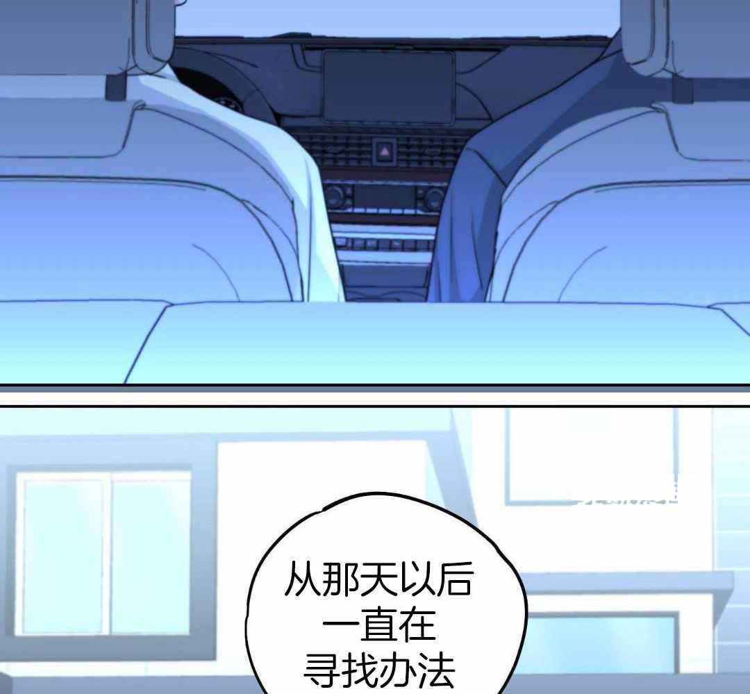 《标记关系 》漫画最新章节第24话免费下拉式在线观看章节第【22】张图片