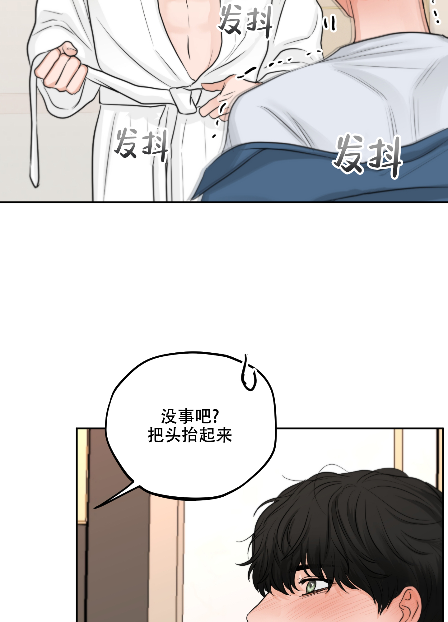 《标记关系 》漫画最新章节第2话免费下拉式在线观看章节第【14】张图片