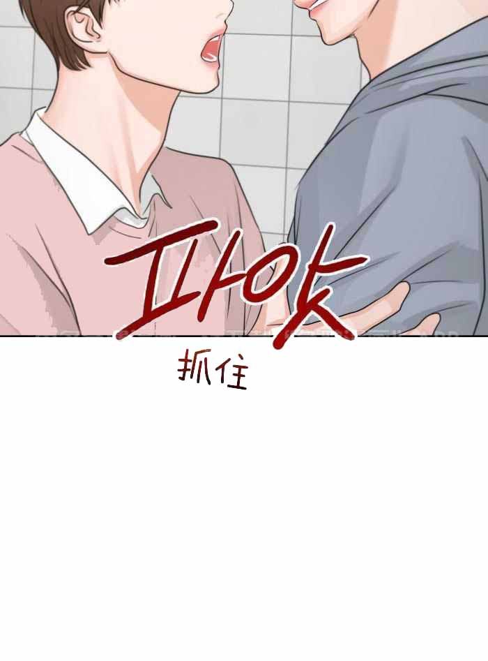 《标记关系 》漫画最新章节第14话免费下拉式在线观看章节第【39】张图片