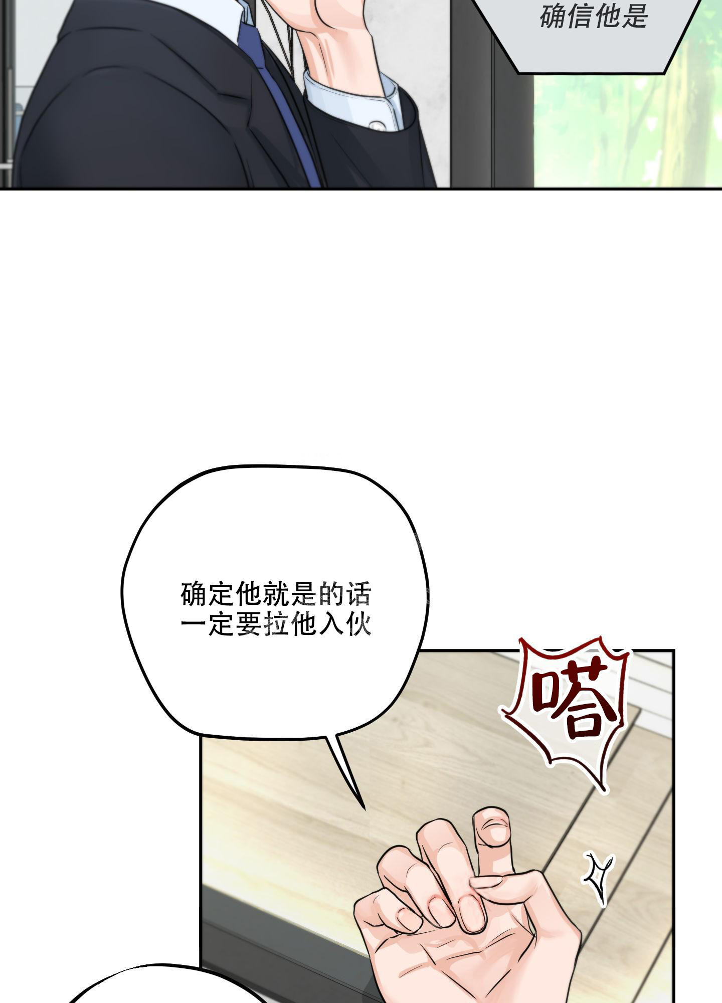 《标记关系 》漫画最新章节第5话免费下拉式在线观看章节第【7】张图片