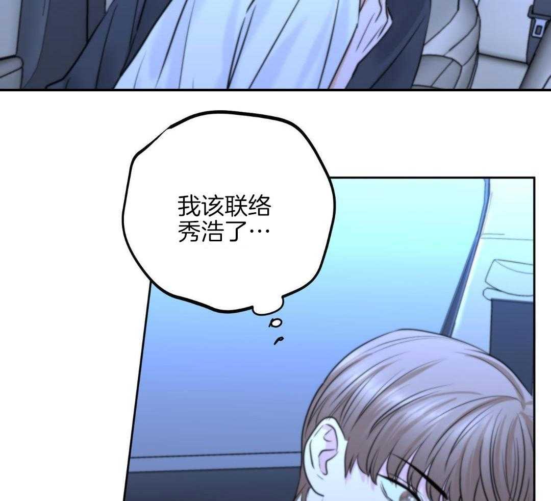 《标记关系 》漫画最新章节第27话免费下拉式在线观看章节第【31】张图片