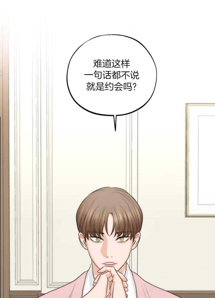 《标记关系 》漫画最新章节第14话免费下拉式在线观看章节第【16】张图片