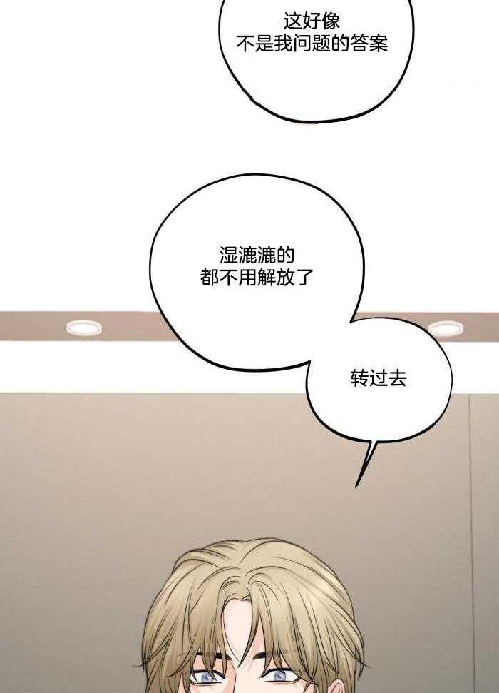 《标记关系 》漫画最新章节第18话免费下拉式在线观看章节第【7】张图片