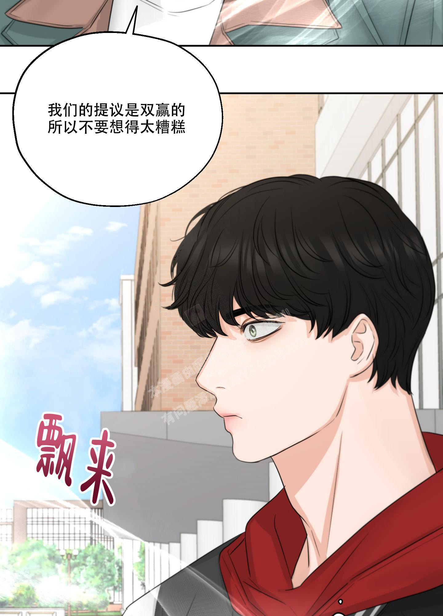 《标记关系 》漫画最新章节第9话免费下拉式在线观看章节第【6】张图片