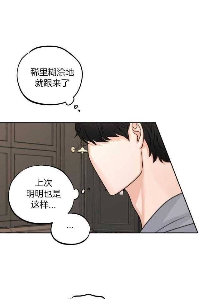 《标记关系 》漫画最新章节第15话免费下拉式在线观看章节第【22】张图片