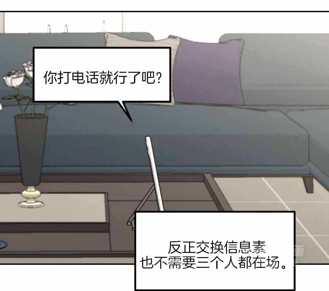 《标记关系 》漫画最新章节第26话免费下拉式在线观看章节第【14】张图片