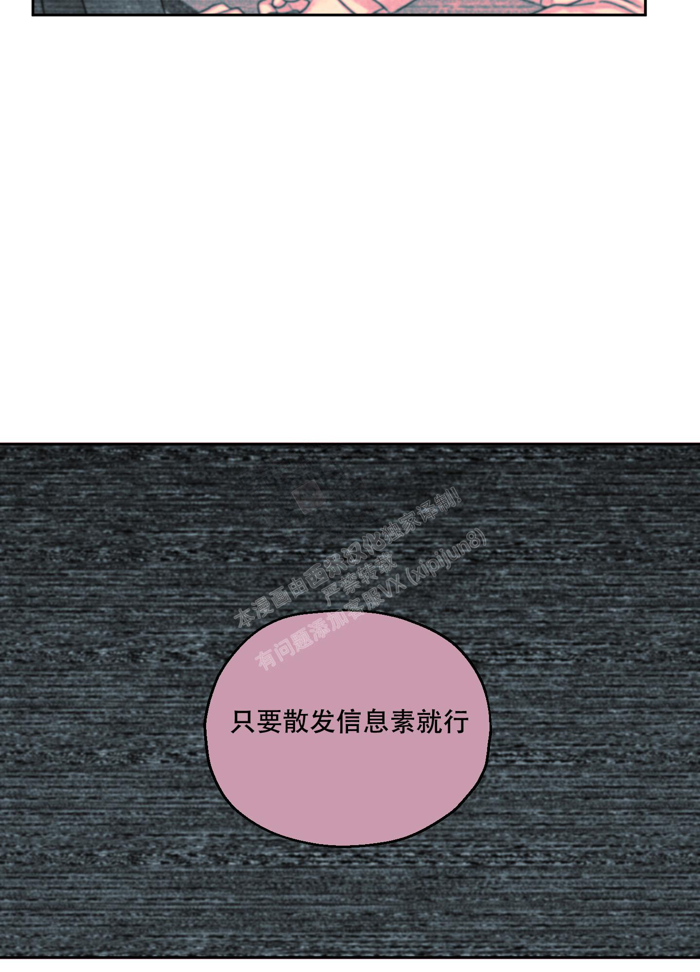 《标记关系 》漫画最新章节第7话免费下拉式在线观看章节第【7】张图片