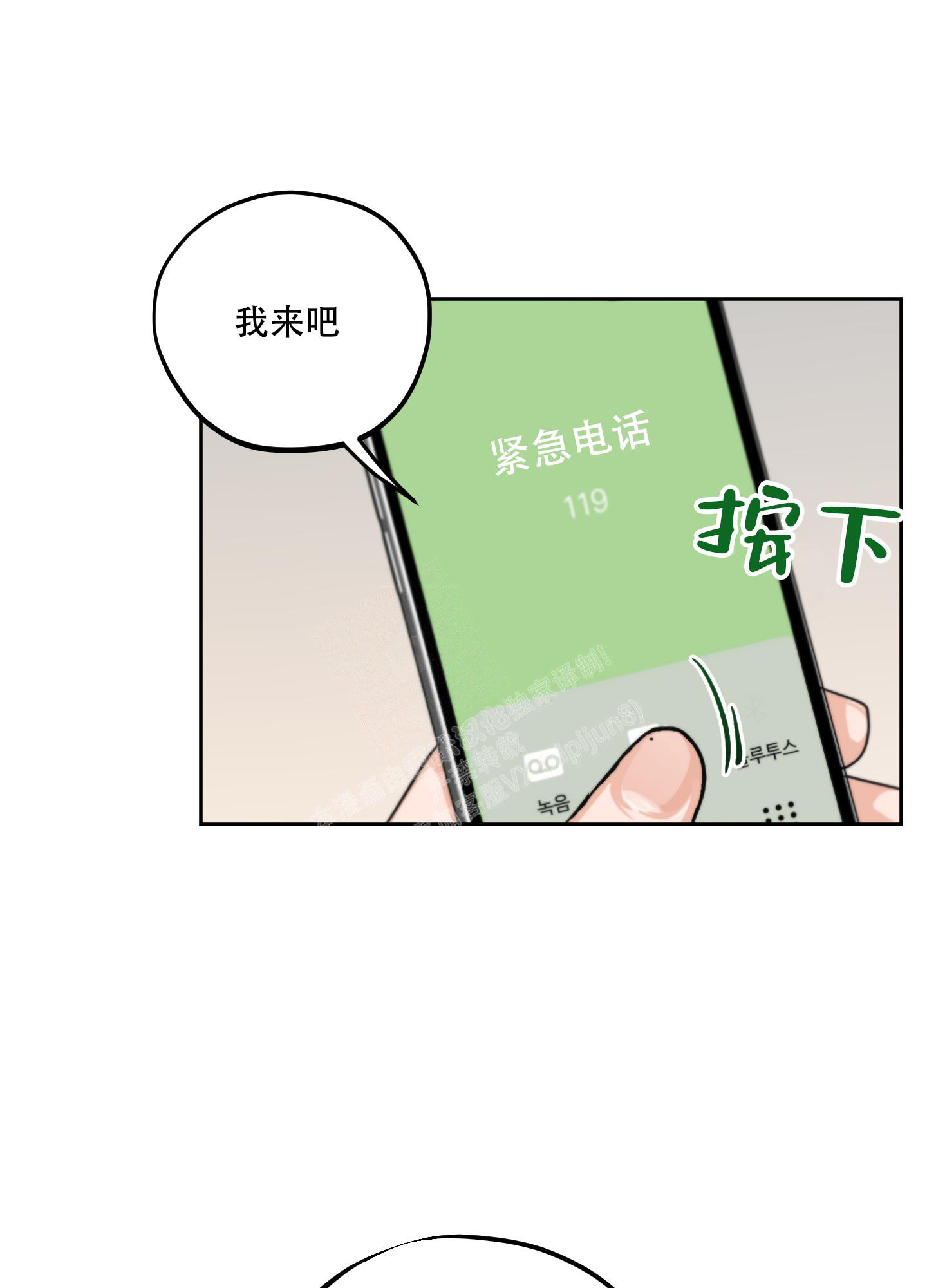 《标记关系 》漫画最新章节第4话免费下拉式在线观看章节第【8】张图片