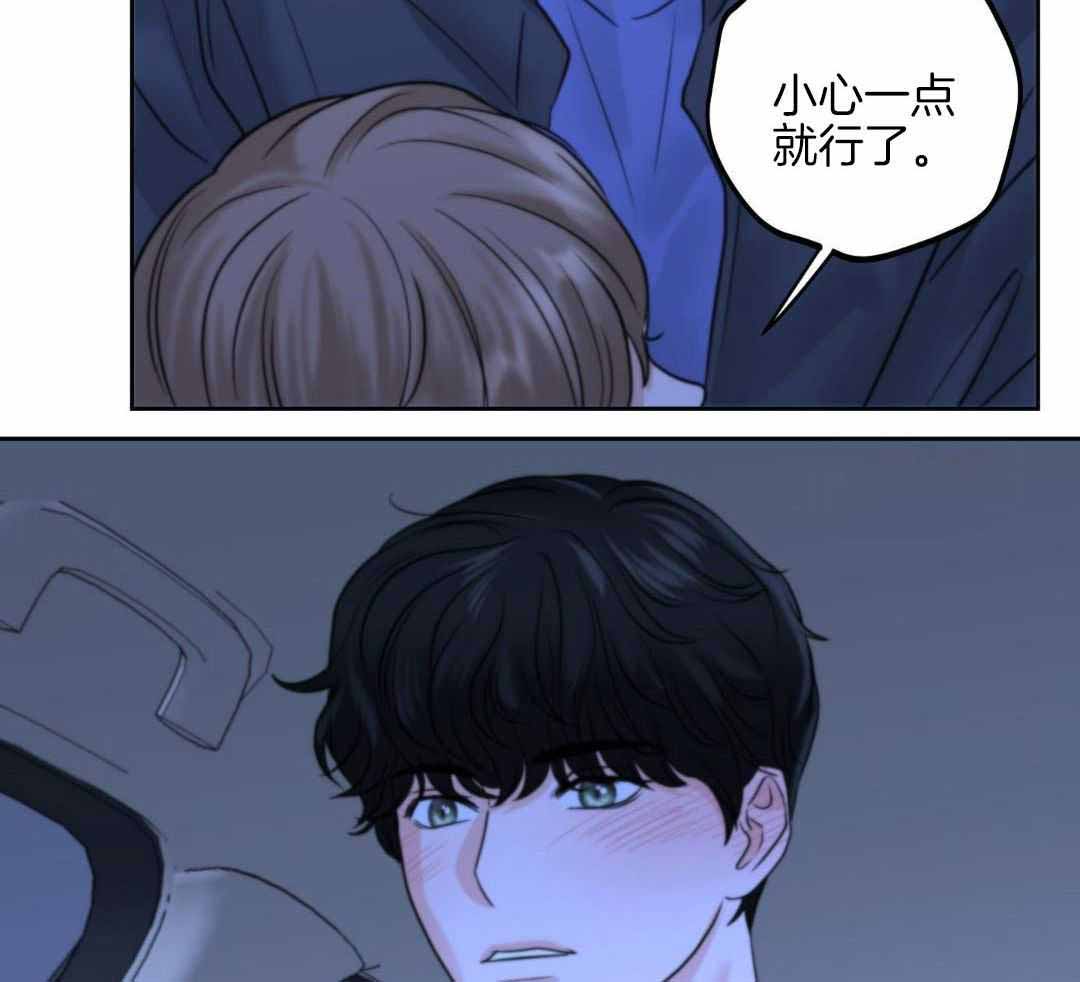 《标记关系 》漫画最新章节第27话免费下拉式在线观看章节第【28】张图片