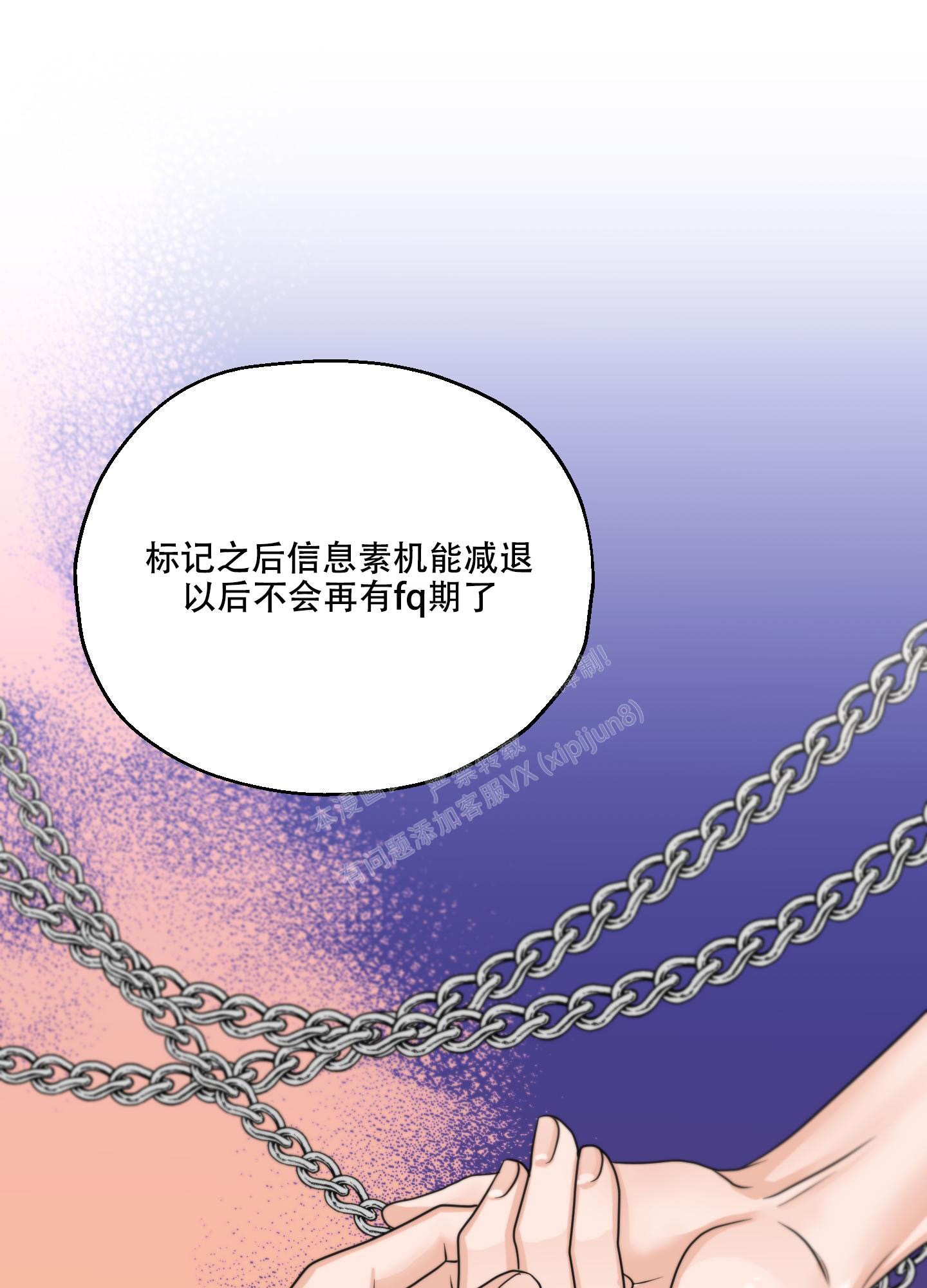 《标记关系 》漫画最新章节第8话免费下拉式在线观看章节第【5】张图片