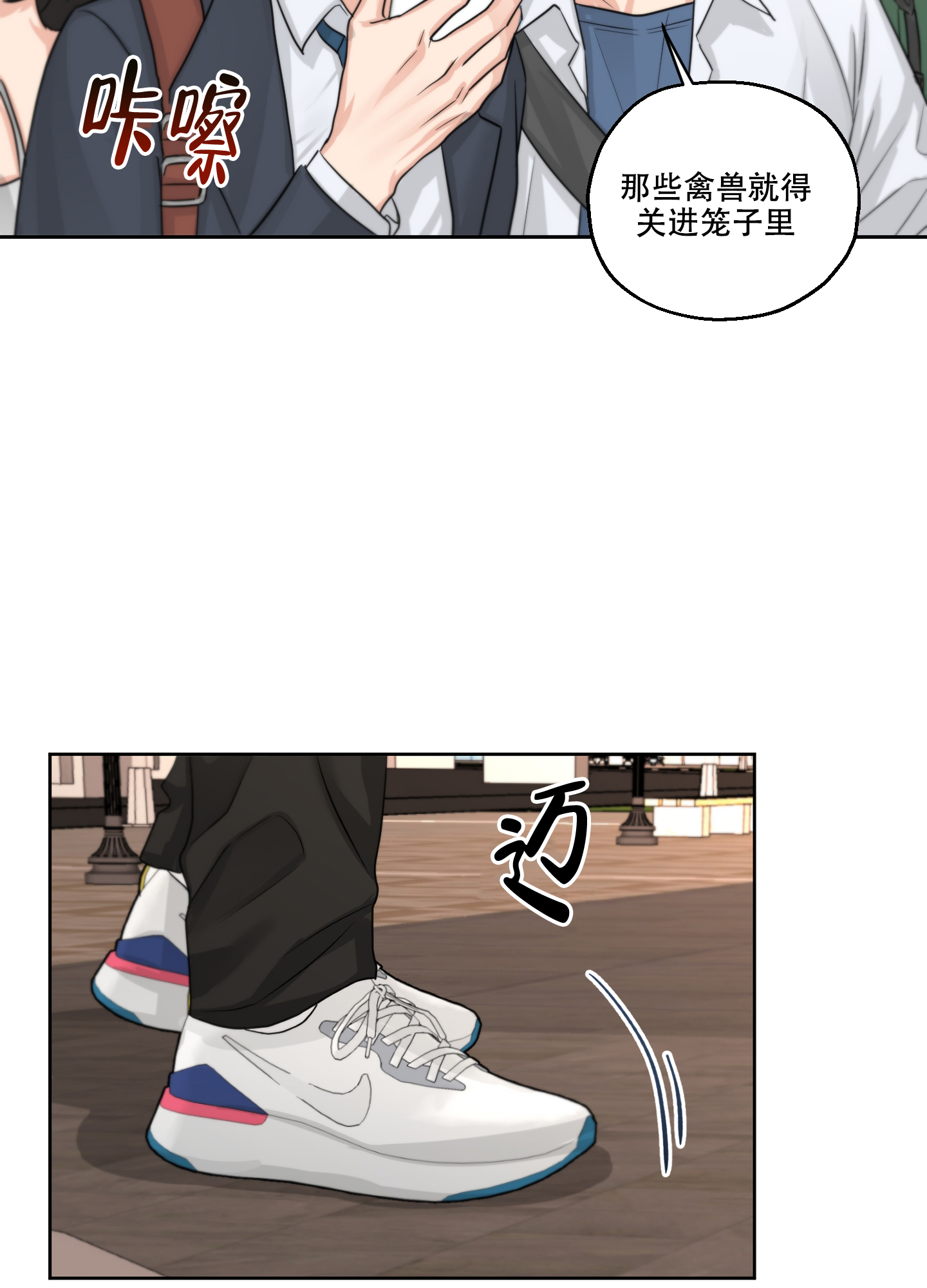 《标记关系 》漫画最新章节第1话免费下拉式在线观看章节第【10】张图片