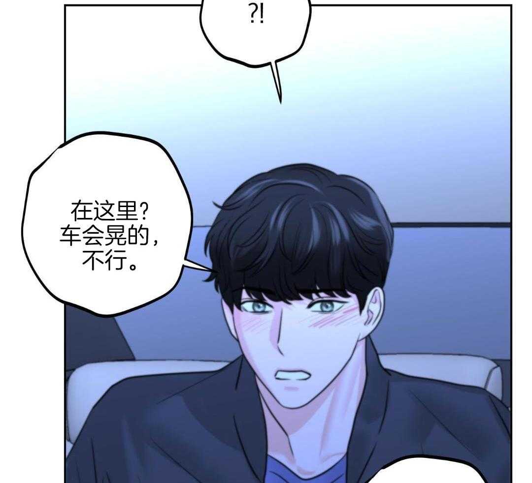 《标记关系 》漫画最新章节第27话免费下拉式在线观看章节第【27】张图片