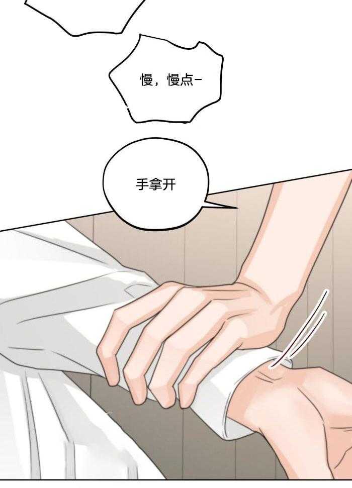 《标记关系 》漫画最新章节第18话免费下拉式在线观看章节第【12】张图片