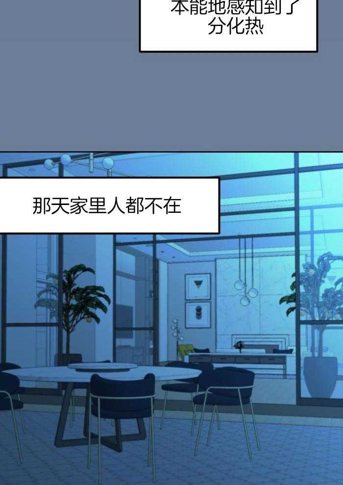 《标记关系 》漫画最新章节第22话免费下拉式在线观看章节第【3】张图片