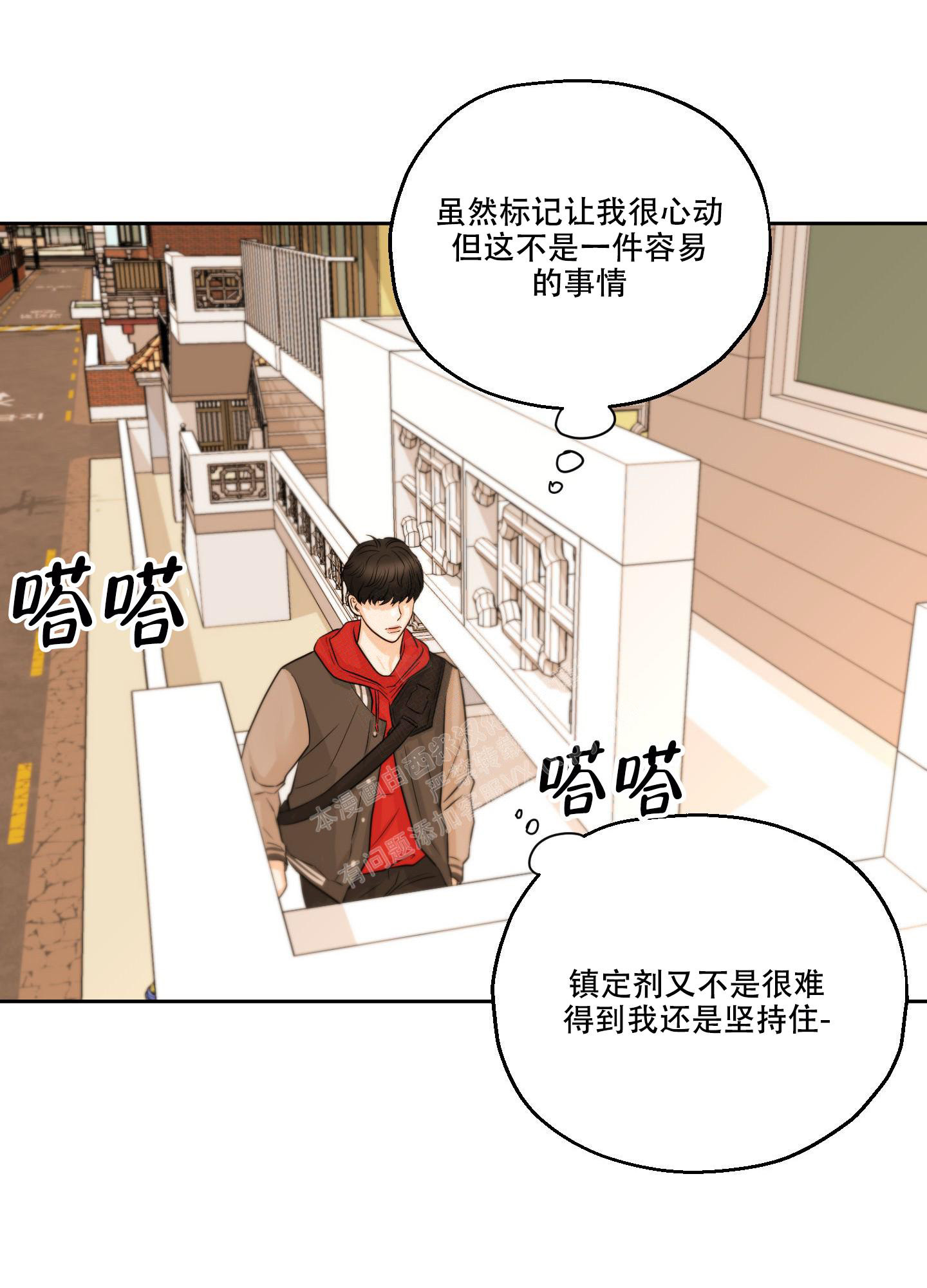 《标记关系 》漫画最新章节第10话免费下拉式在线观看章节第【27】张图片