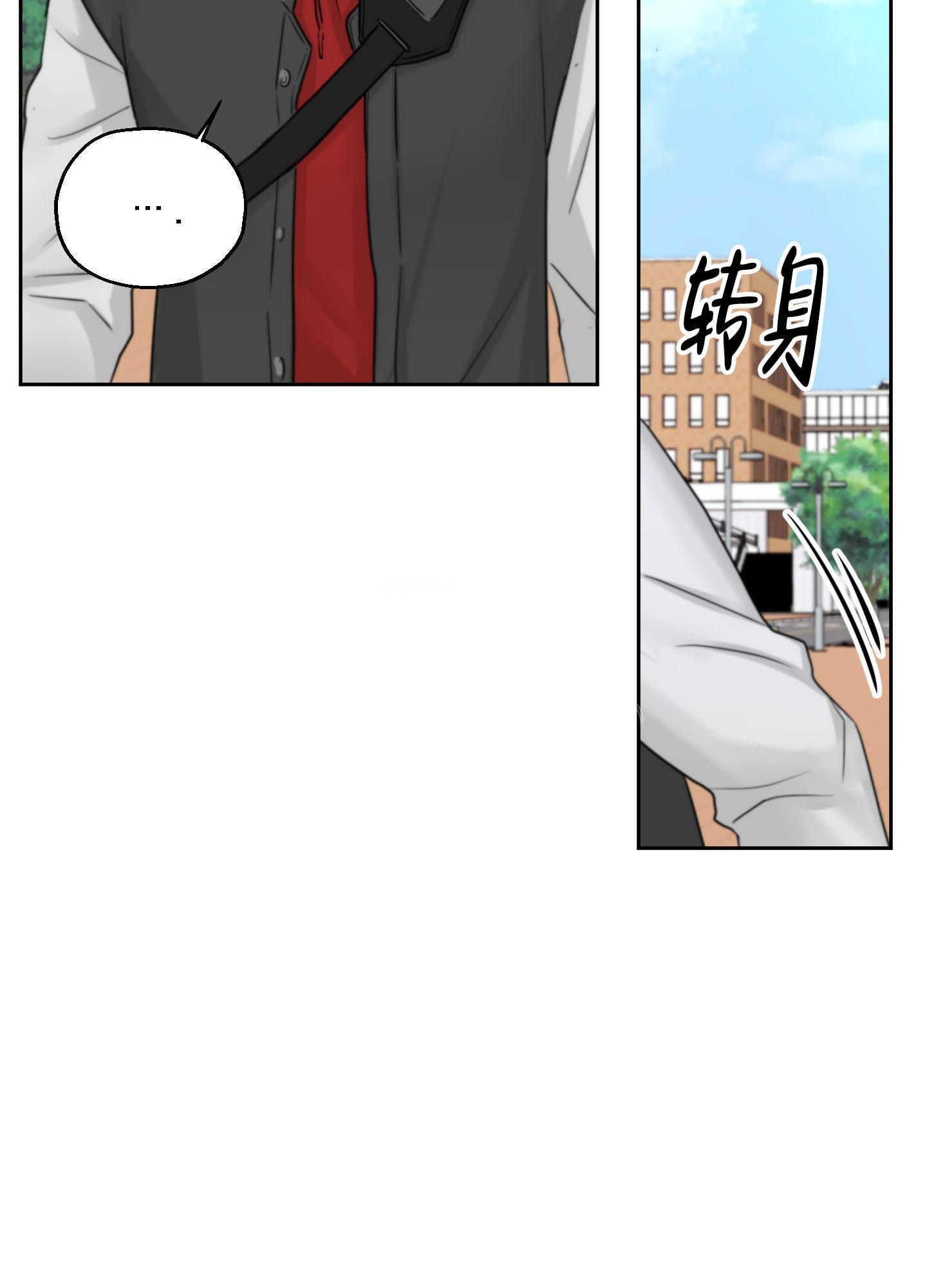 《标记关系 》漫画最新章节第9话免费下拉式在线观看章节第【22】张图片