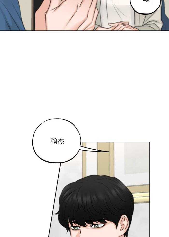 《标记关系 》漫画最新章节第12话免费下拉式在线观看章节第【14】张图片