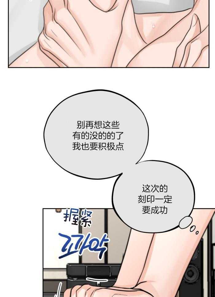 《标记关系 》漫画最新章节第11话免费下拉式在线观看章节第【17】张图片