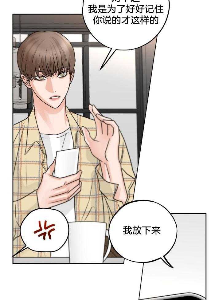 《标记关系 》漫画最新章节第20话免费下拉式在线观看章节第【14】张图片