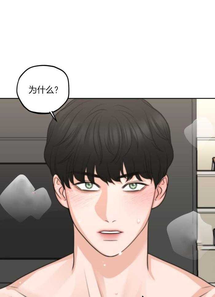 《标记关系 》漫画最新章节第11话免费下拉式在线观看章节第【20】张图片