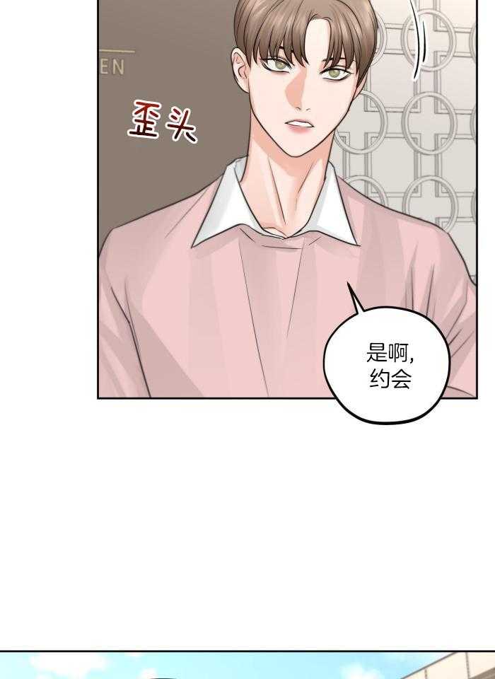 《标记关系 》漫画最新章节第13话免费下拉式在线观看章节第【37】张图片