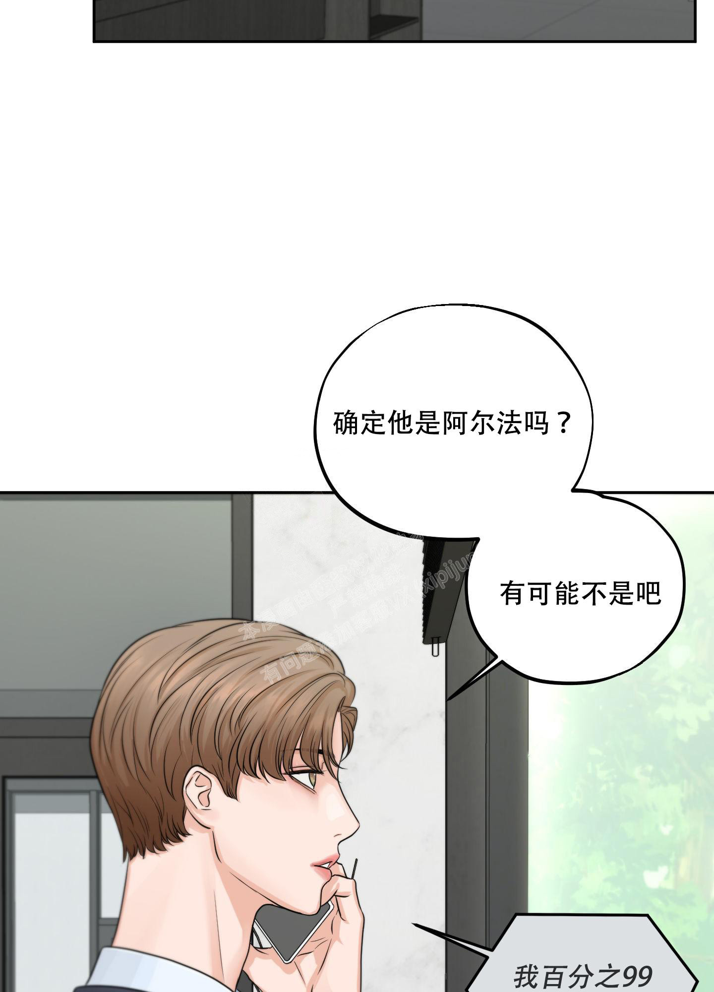 《标记关系 》漫画最新章节第5话免费下拉式在线观看章节第【6】张图片