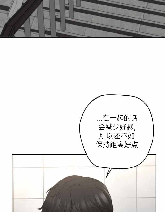 《标记关系 》漫画最新章节第15话免费下拉式在线观看章节第【3】张图片