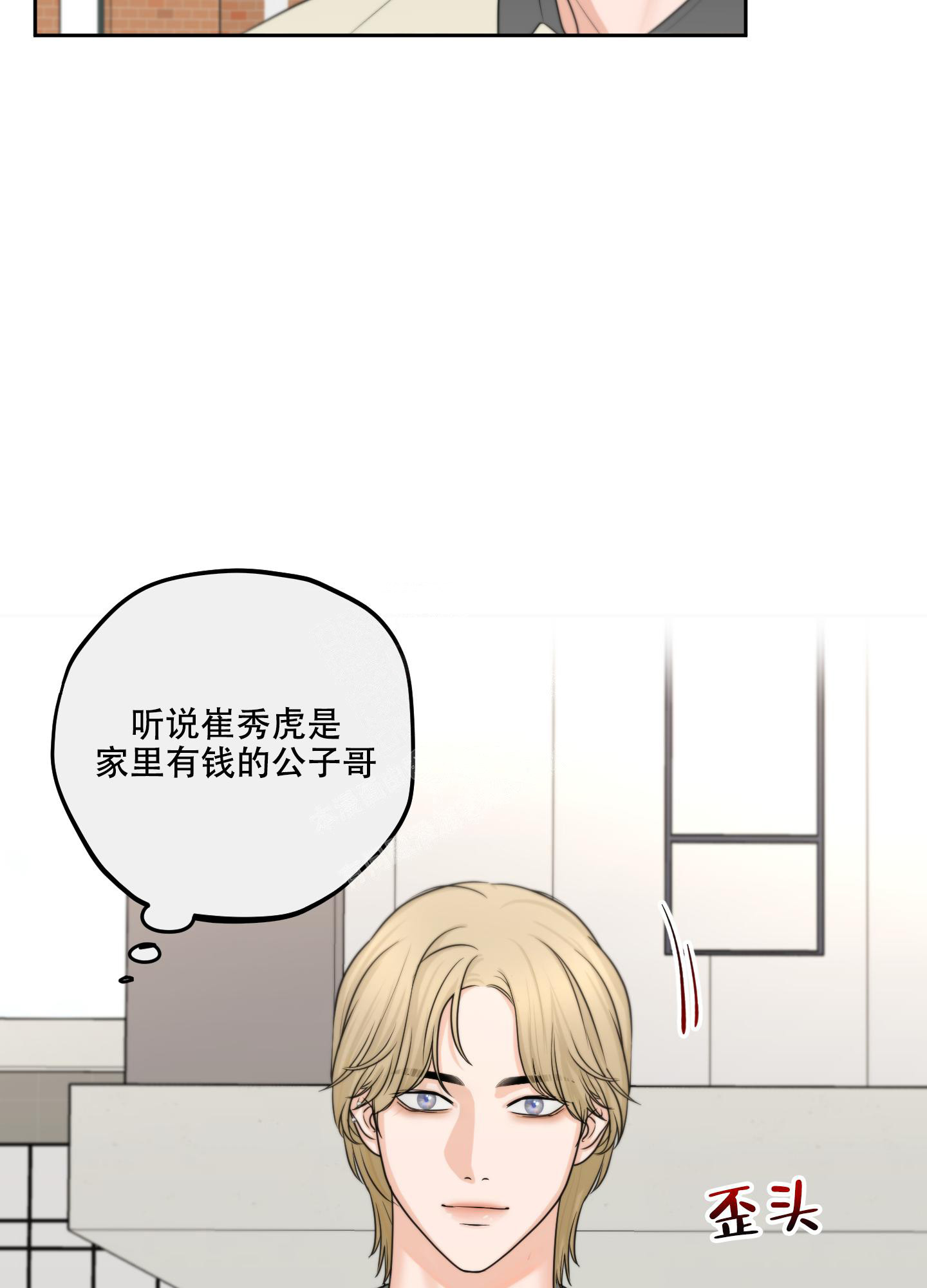 《标记关系 》漫画最新章节第7话免费下拉式在线观看章节第【4】张图片