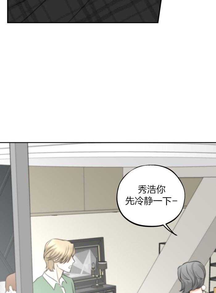 《标记关系 》漫画最新章节第13话免费下拉式在线观看章节第【4】张图片