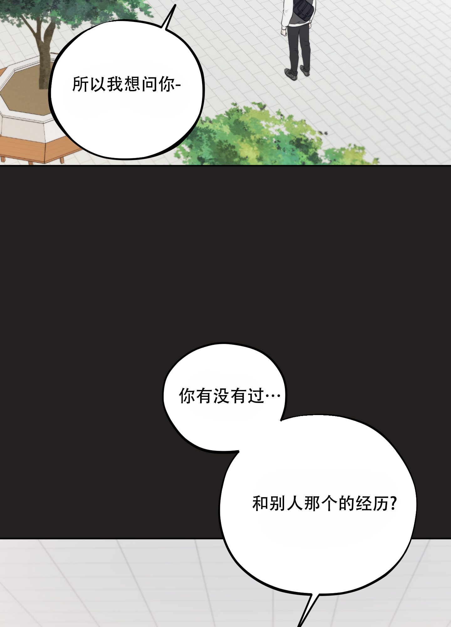 《标记关系 》漫画最新章节第3话免费下拉式在线观看章节第【3】张图片