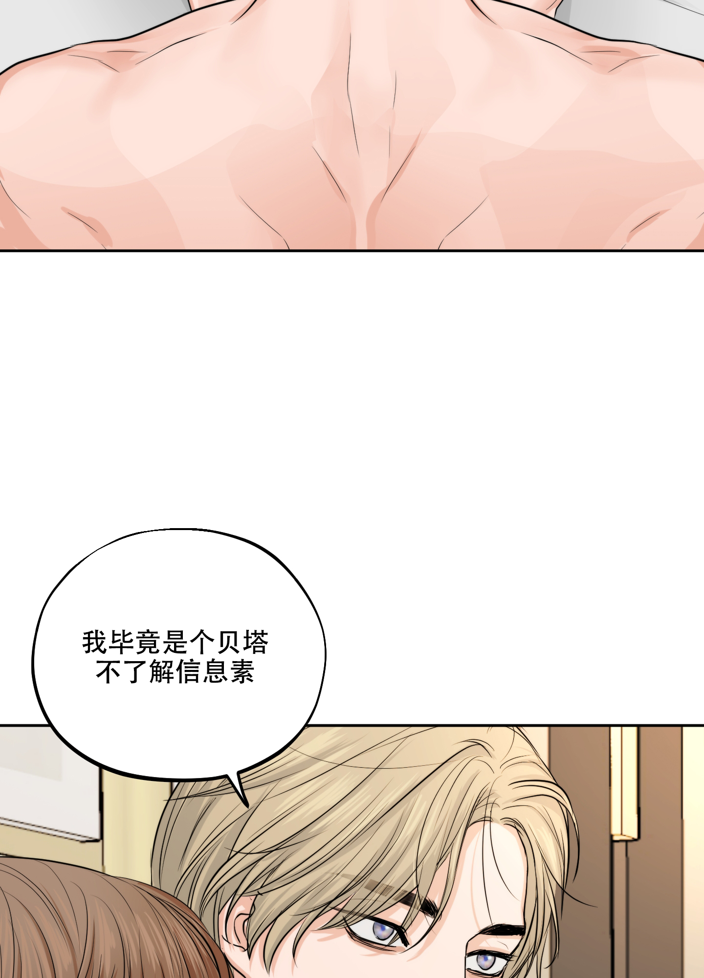 《标记关系 》漫画最新章节第2话免费下拉式在线观看章节第【23】张图片