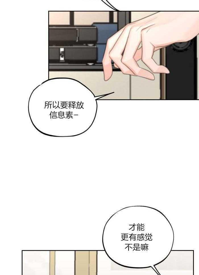 《标记关系 》漫画最新章节第11话免费下拉式在线观看章节第【23】张图片