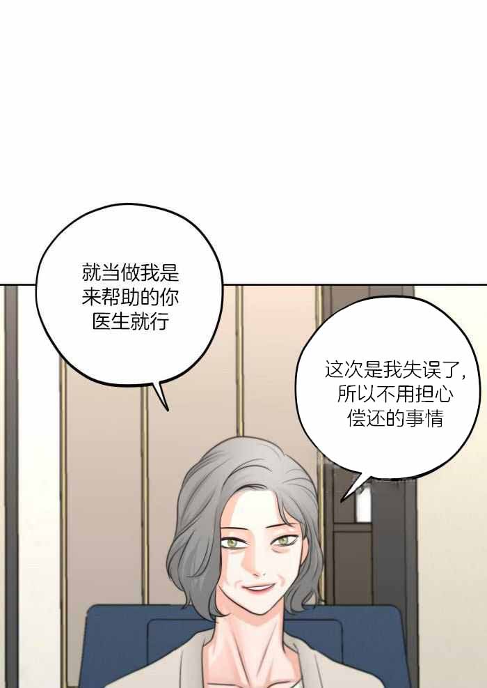 《标记关系 》漫画最新章节第12话免费下拉式在线观看章节第【9】张图片